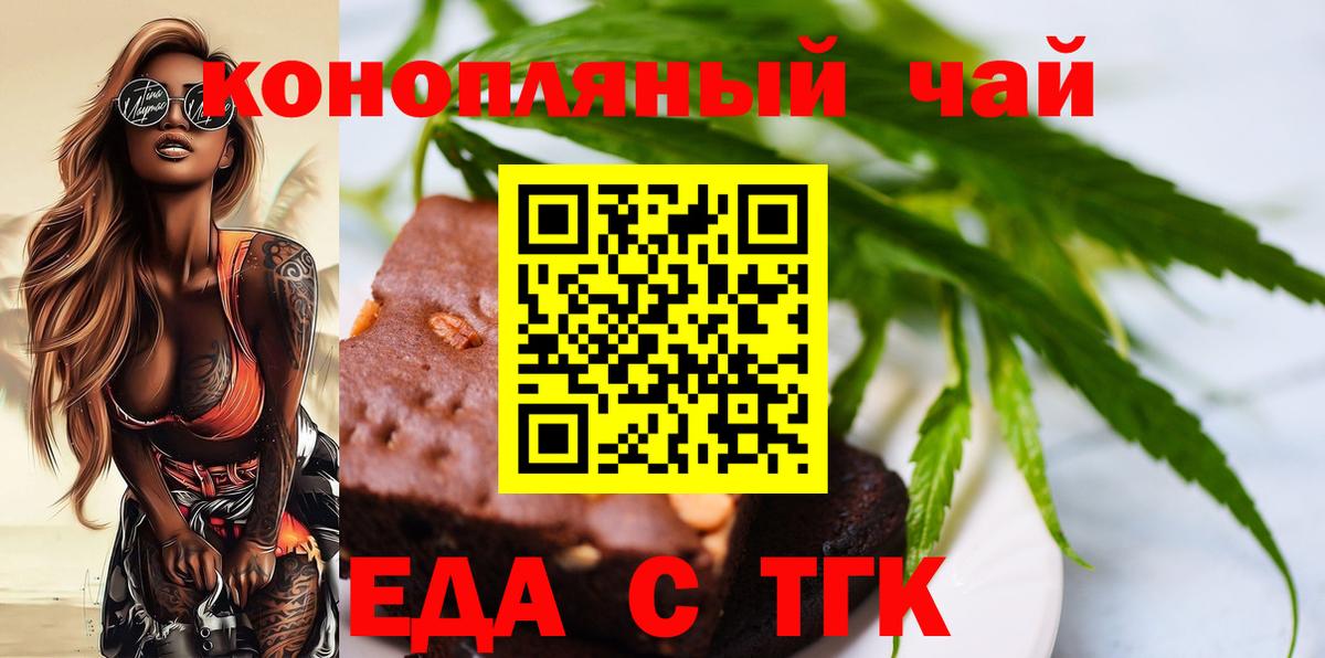 Сланцы  Еда ТГК конопля  Вход с VPN 