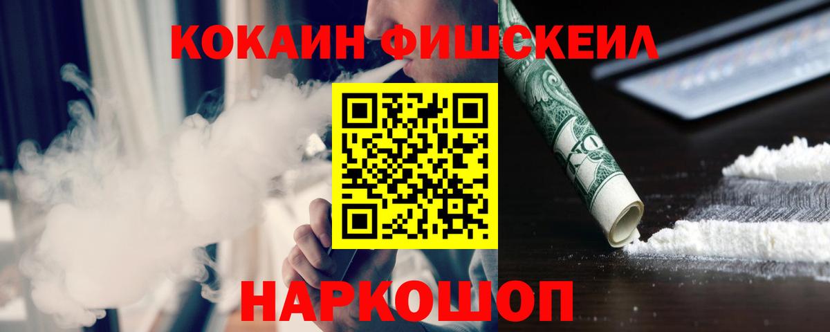 Cocaine 98% Сланцы