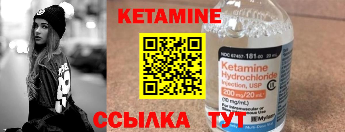 Кетамин VHQ  Вход с VPN      Кетамин VHQ  Сланцы 