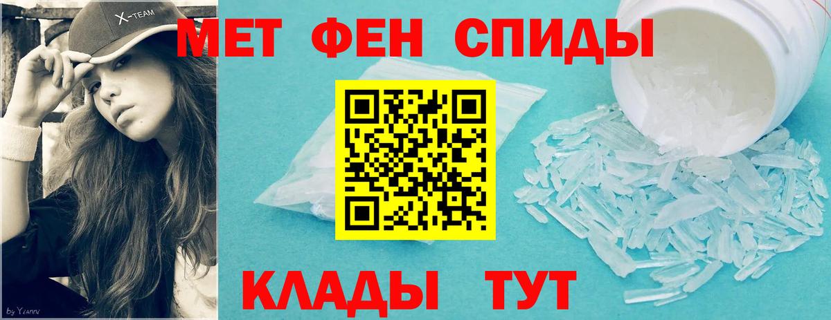 Сланцы  Первитин Methamphetamine  Вход с VPN 
